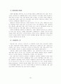 [졸업논문]기후변화에 따른 교통부문의 대응방향과 전략 -수도권을 중심으로 23페이지