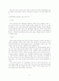 [졸업논문]우리나라 녹차산업의 경쟁력 제고와 수출시장 활성화 방안 5페이지
