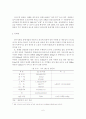 [졸업논문]우리나라 녹차산업의 경쟁력 제고와 수출시장 활성화 방안 8페이지