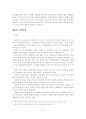 [졸업논문]우리나라 녹차산업의 경쟁력 제고와 수출시장 활성화 방안 12페이지