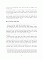 [졸업논문]우리나라 녹차산업의 경쟁력 제고와 수출시장 활성화 방안 15페이지
