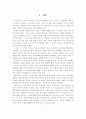 [졸업논문]스토리텔링을 이용한 향토음식 관광 상품화 방안 - 전남지역 명가음식을 중심으로 4페이지