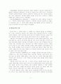 [졸업논문]스토리텔링을 이용한 향토음식 관광 상품화 방안 - 전남지역 명가음식을 중심으로 6페이지