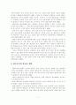 [졸업논문]스토리텔링을 이용한 향토음식 관광 상품화 방안 - 전남지역 명가음식을 중심으로 10페이지