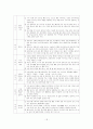 [졸업논문]스토리텔링을 이용한 향토음식 관광 상품화 방안 - 전남지역 명가음식을 중심으로 21페이지