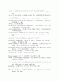 [졸업논문]스토리텔링을 이용한 향토음식 관광 상품화 방안 - 전남지역 명가음식을 중심으로 28페이지