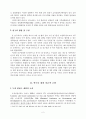 [졸업논문]녹색 한반도 실현을 위한 CDM 사업의 남북 협력방안 6페이지