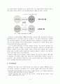 [졸업논문]녹색 한반도 실현을 위한 CDM 사업의 남북 협력방안 7페이지