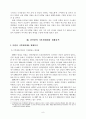 [졸업논문]녹색 한반도 실현을 위한 CDM 사업의 남북 협력방안 13페이지
