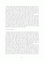 [졸업논문]녹색 한반도 실현을 위한 CDM 사업의 남북 협력방안 26페이지