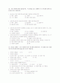 [졸업논문]유통환경변화에 대응한 농협 하나로마트의 경쟁력제고 방안 37페이지