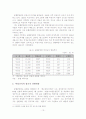 비정규직근로자의 정규직 전환에 따른 문제점과 대책방안 , 농협중앙회 사례를 중심으로,정규직화에 따른 문제점과 대책방안 17페이지
