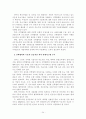 [졸업논문]중소기업의 산학협력 실태분석 및 발전방안에 관한 연구 28페이지