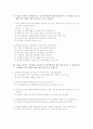 [졸업논문]중소기업의 산학협력 실태분석 및 발전방안에 관한 연구 34페이지