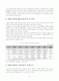 [졸업논문]한･중 산업연계를 통한 평택･당진항 발전전략 7페이지