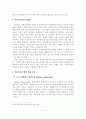 [졸업논문]상상어린이공원 이용자의 만족도 평가를 통한 개선방안 9페이지