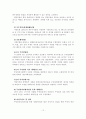 [졸업논문]상상어린이공원 이용자의 만족도 평가를 통한 개선방안 15페이지