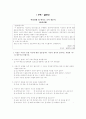 [졸업논문]상상어린이공원 이용자의 만족도 평가를 통한 개선방안 30페이지
