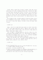 [졸업논문]진안지역의 지속가능한 문화관광이벤트 상품 개발방안 16페이지