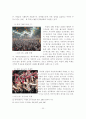 [졸업논문]진안지역의 지속가능한 문화관광이벤트 상품 개발방안 23페이지