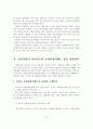 [졸업논문]진안지역의 지속가능한 문화관광이벤트 상품 개발방안 25페이지