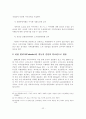 [졸업논문]진안지역의 지속가능한 문화관광이벤트 상품 개발방안 26페이지
