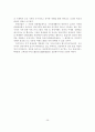 [졸업논문]진안지역의 지속가능한 문화관광이벤트 상품 개발방안 29페이지