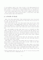 [졸업논문]효율적인 지역마케팅을 위한 도시브랜드 개발 제안 - 당진군을 중심으로 6페이지