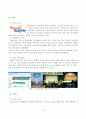 [졸업논문]효율적인 지역마케팅을 위한 도시브랜드 개발 제안 - 당진군을 중심으로 9페이지