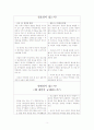 게임셧다운제(신데렐라법) 찬반정리 3페이지