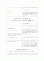 게임셧다운제(신데렐라법) 찬반정리 4페이지