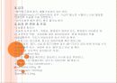 ERCP : 내시경적 역행성 췌담관 조영술 (Endoscopic retrograde cholangiopancreatography) 3페이지