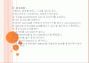 ERCP : 내시경적 역행성 췌담관 조영술 (Endoscopic retrograde cholangiopancreatography) 5페이지