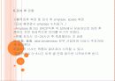 ERCP : 내시경적 역행성 췌담관 조영술 (Endoscopic retrograde cholangiopancreatography) 7페이지