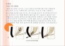 ERCP : 내시경적 역행성 췌담관 조영술 (Endoscopic retrograde cholangiopancreatography) 9페이지