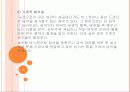 ERCP : 내시경적 역행성 췌담관 조영술 (Endoscopic retrograde cholangiopancreatography) 11페이지