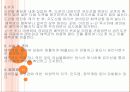 ERCP : 내시경적 역행성 췌담관 조영술 (Endoscopic retrograde cholangiopancreatography) 13페이지