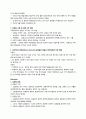 [이슈] Post 김정일시대의 북한의 변화와 한국 경제에 미치는 영향 - 본격 김정은 시대의 개막 3페이지