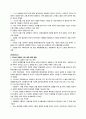 [이슈] Post 김정일시대의 북한의 변화와 한국 경제에 미치는 영향 - 본격 김정은 시대의 개막 5페이지