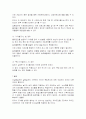 실험조사설계의 기본적 요건과 그 유형을 제시하여 설명하십시오. 5페이지