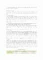 [의료관광] 의료관광의 특성, 사례 및 활성화 방안 5페이지