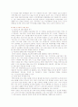 [의료관광] 의료관광의 특성, 사례 및 활성화 방안 13페이지