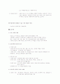 아동의 건강한 발달과 성장을 도모해주는 측면에서 아동복지개념을 구체적으로 정리 2페이지