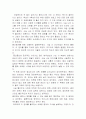 21C 리더쉽(문화예술) 감상문 및 느낀점 2페이지