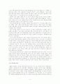 남한과 북한과의 관계 및 정책과 미국과 중국과의 관계 조사분석 4페이지