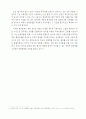 남북한 경제협력의 필요성 및 활성화 방안 연구 조사분석 15페이지