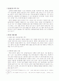 남북한 경제협력의 필요성 및 활성화 방안 연구 조사분석 33페이지