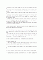 북한의 교육의 개념과 특징 및 사회주의 교육학의 기능 조사분석 5페이지