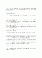 북한의 교육의 개념과 특징 및 사회주의 교육학의 기능 조사분석 7페이지