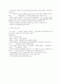 북한의 교육의 개념과 특징 및 사회주의 교육학의 기능 조사분석 9페이지